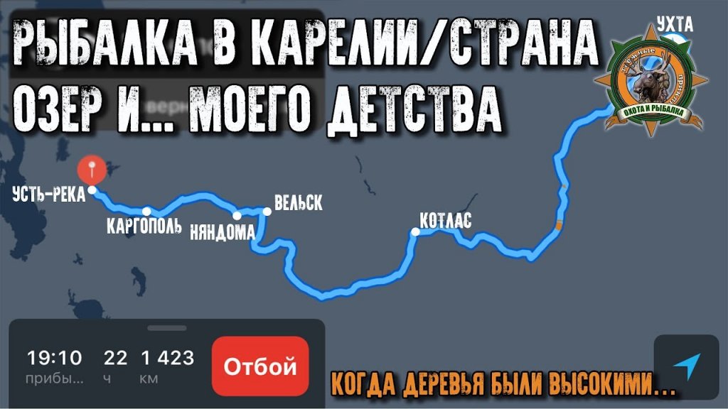 Рыбалка в Карелии/Страна детства/Когда деревья были высокими/Таёжные приключения