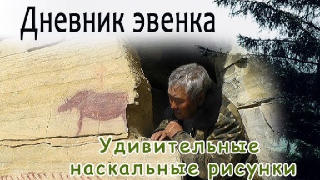 Удивительные наскальные рисунки.