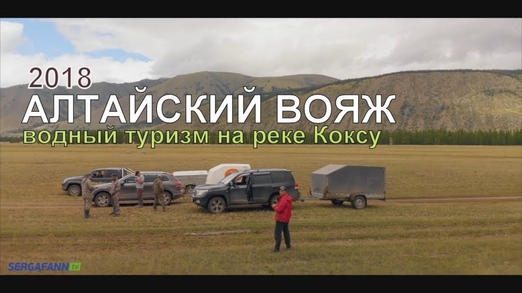 АЛТАЙский вояж/ #Джазатор и покорение реки #КОКСУ/ #ЛодкиSOLAR АЛТАЙский вояж/ #Джазатор и покорение реки #КОКСУ/ #ЛодкиSOLAR