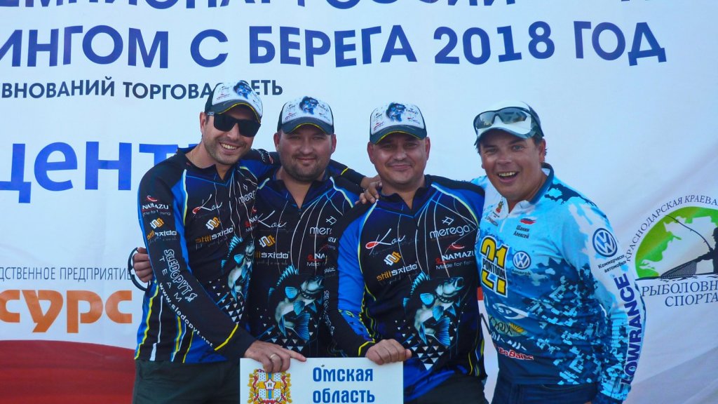 Чемпионат России по ловле спиннингом с берега 2018