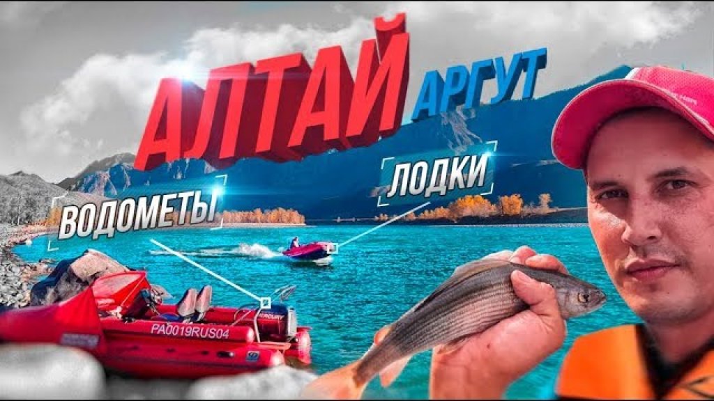 Мощь реки аргут | jet-поход | extreme | осень на алтае | лодки и рыбалка Мощь реки аргут | jet-поход | extreme | осень на алтае | лодки и рыбалка