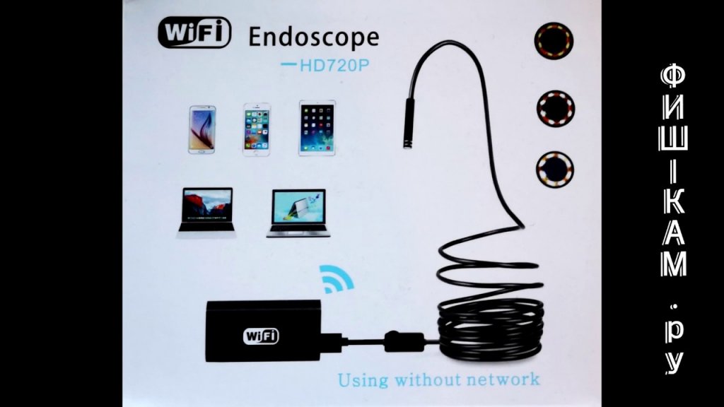 WiFi камера ЭНДОСКОП - для бытовых нужд и рыбалки