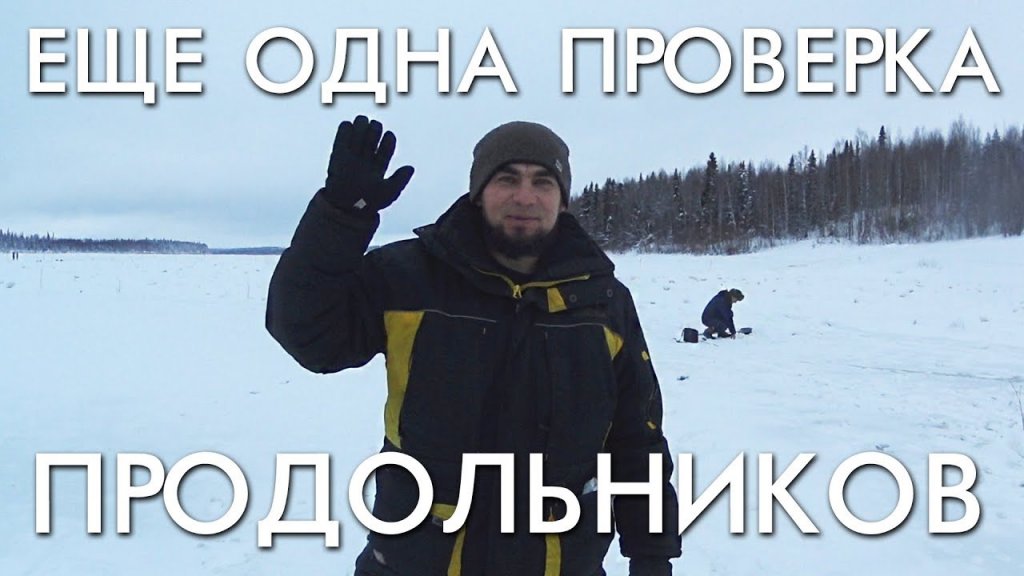 Еще одна проверка продольников на налима на реке печора Еще одна проверка продольников на налима на реке печора