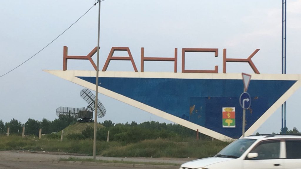 Ангара Ангара