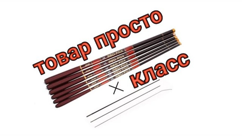 Маховая удочка с Алиэкспресс качественная Маховая удочка с Алиэкспресс качественная