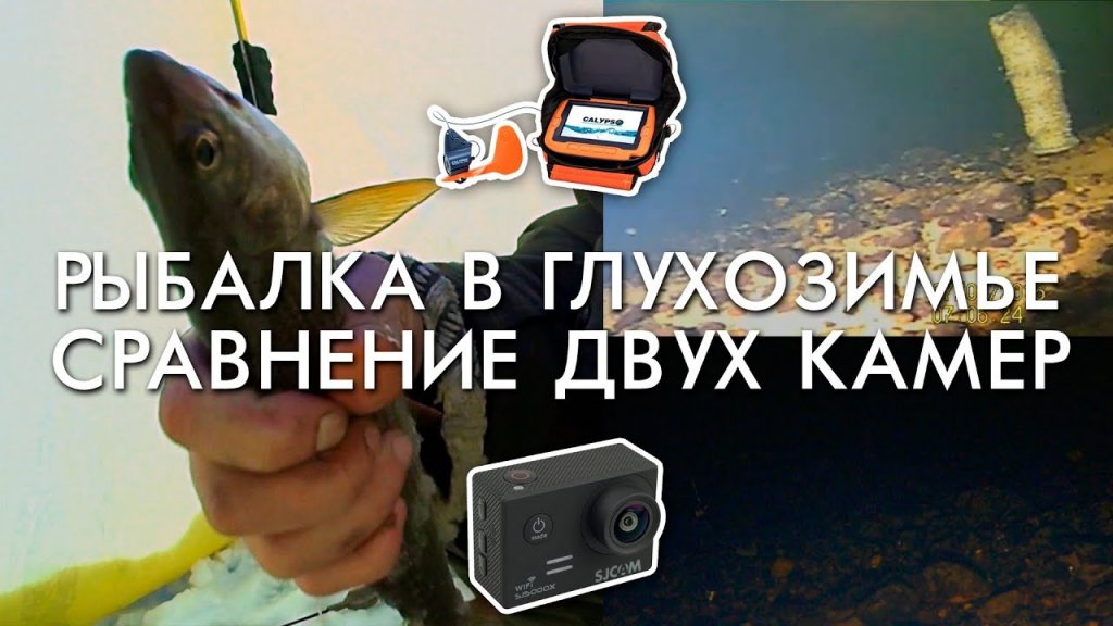 Рыбалка в глухозимье на печоре на хариуса / сравнение двух камер sj5000x 4k и подводная видео камера