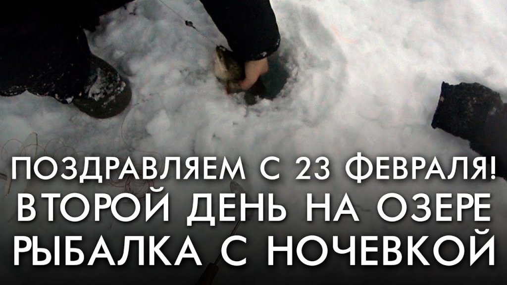 Рыбалка с ночевкой. Второй день на озере Рыбалка с ночевкой. Второй день на озере