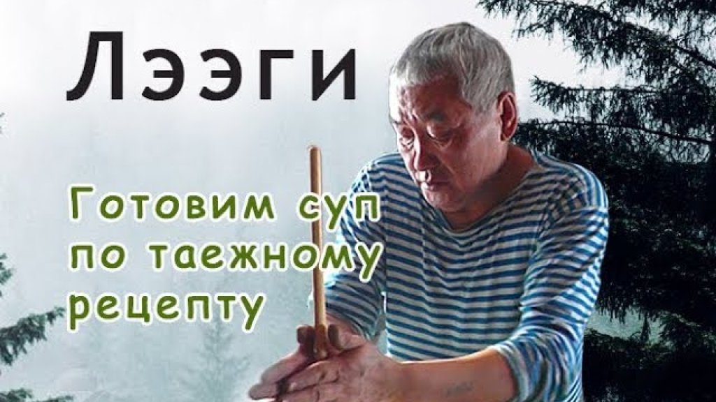 Полевая кухня. Сытный таежный суп. Полевая кухня. Сытный таежный суп.