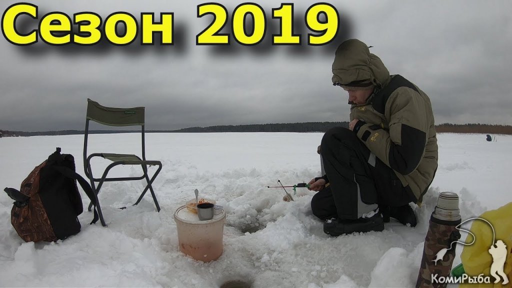 Зимняя рыбалка 2019 год открытие сезона