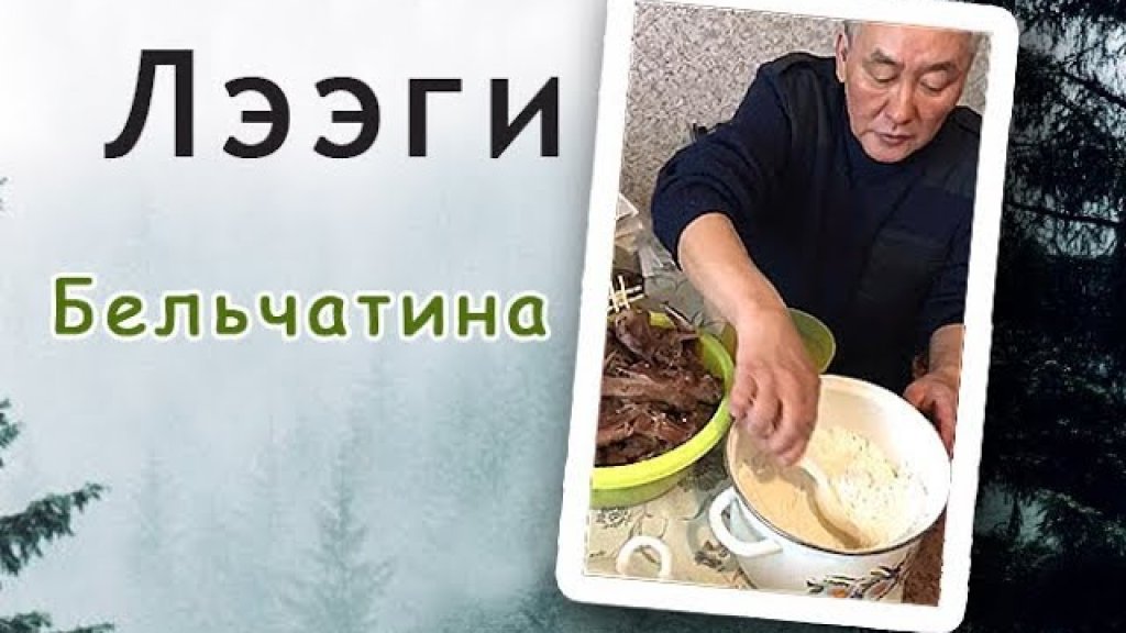 Полевая кухня. Бельчатина. Суп из белок.//Food in Yakutia