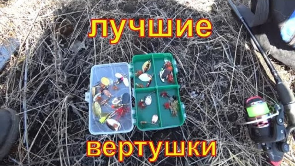 Лучшие вертушки на щуку, окуня 2018 - 2019.