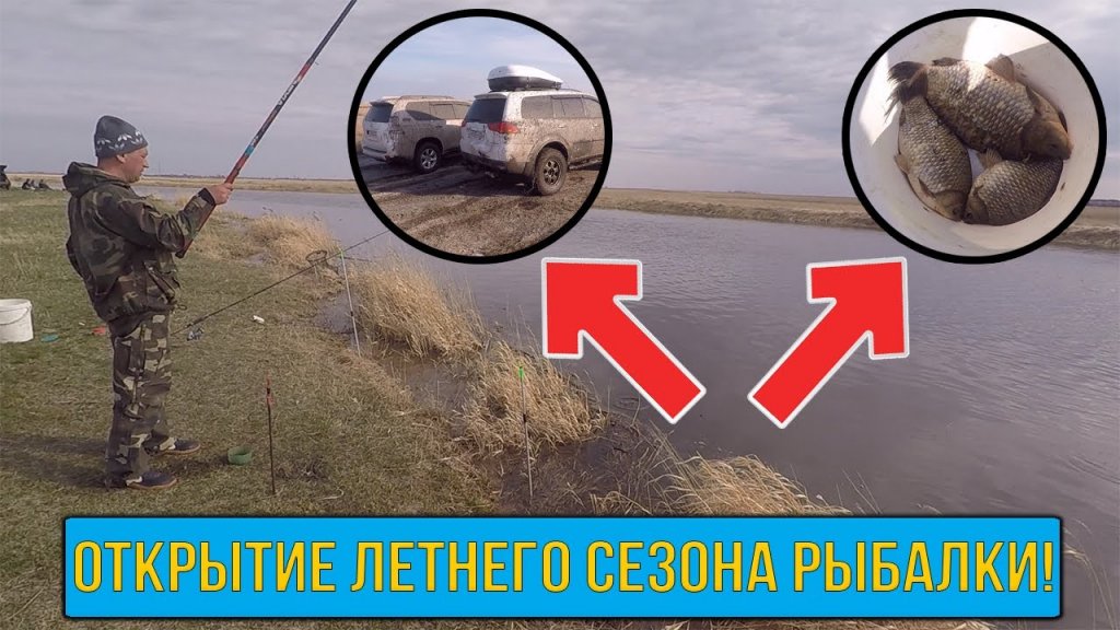 Открыли летний сезон рыбалки! Ловля карася и чебака. Застряли в грязи! Чулым! Открыли летний сезон рыбалки! Ловля карася и чебака. Застряли в грязи! Чулым!