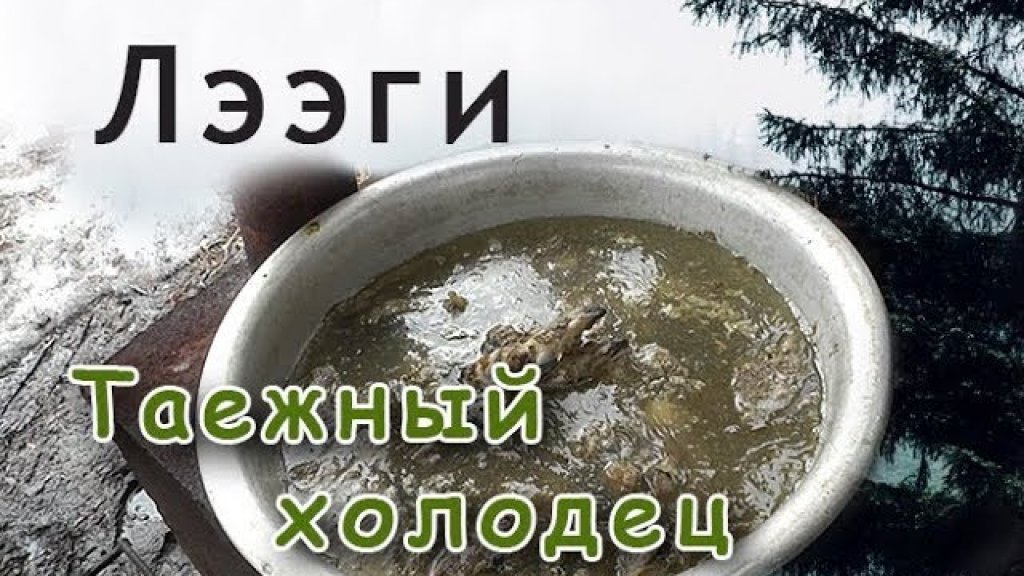 Полевая кухня. Готовим очень вкусный и полезный холодец!