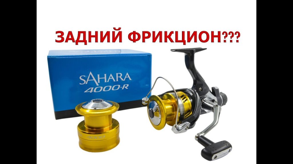 Катушка с задним фрикционом В чем прикол? Катушка с задним фрикционом В чем прикол?