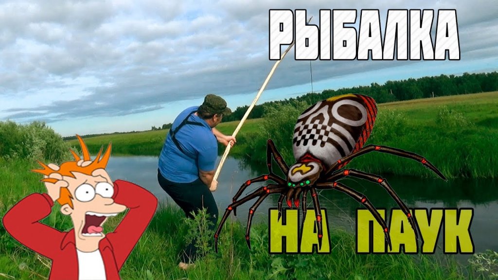 Вот это рыбалка на паук летом_испытал подъемник на микро-речке! Вот это рыбалка на паук летом_испытал подъемник на микро-речке!