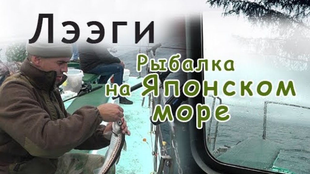 Владивосток. Рыбалка на Японском море. Камбала и крабы.