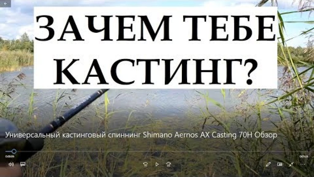 Универсальный кастинговый спиннинг Shimano Aernos AX Casting 70H Обзор Универсальный кастинговый спиннинг Shimano Aernos AX Casting 70H Обзор