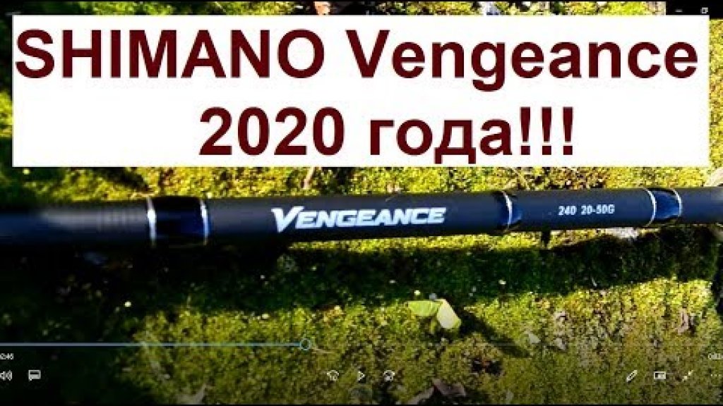 Новинка 2020 года Shimano Vengeance CX Cork 240H