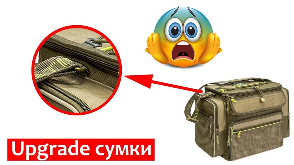 Upgrade сумки Aquatic СК-14 / Fisherbox C-103