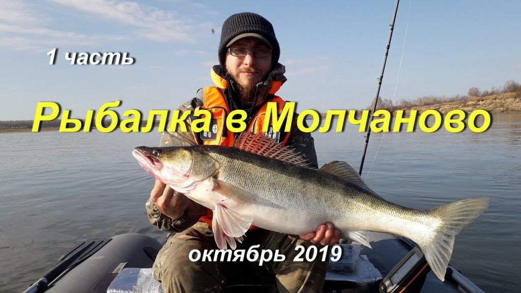 Рыбалка в Молчаново 2019. Обь, октябрь.