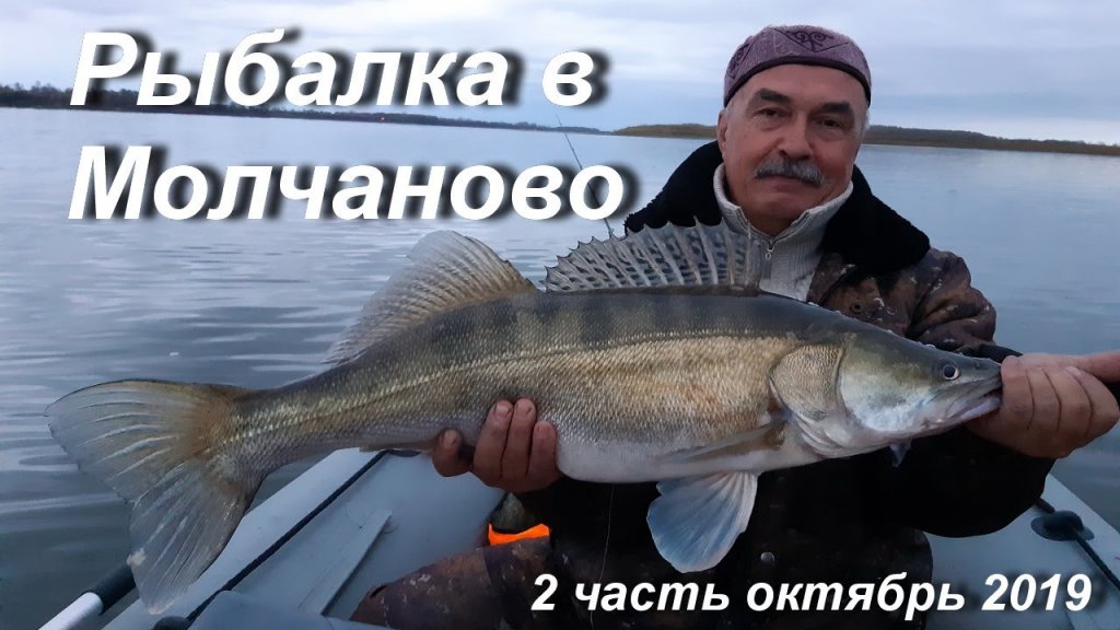 Рыбалка в Молчаново 2019. Обь, октябрь. 2 часть