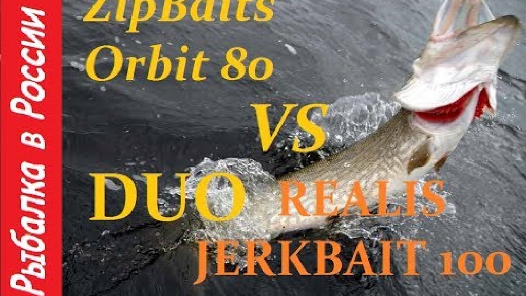 Твичинг ZipBaits Orbit 80 vs DUO Realis Jerkbait 100 Ловля щуки на  воблеры с Алиэкспресс