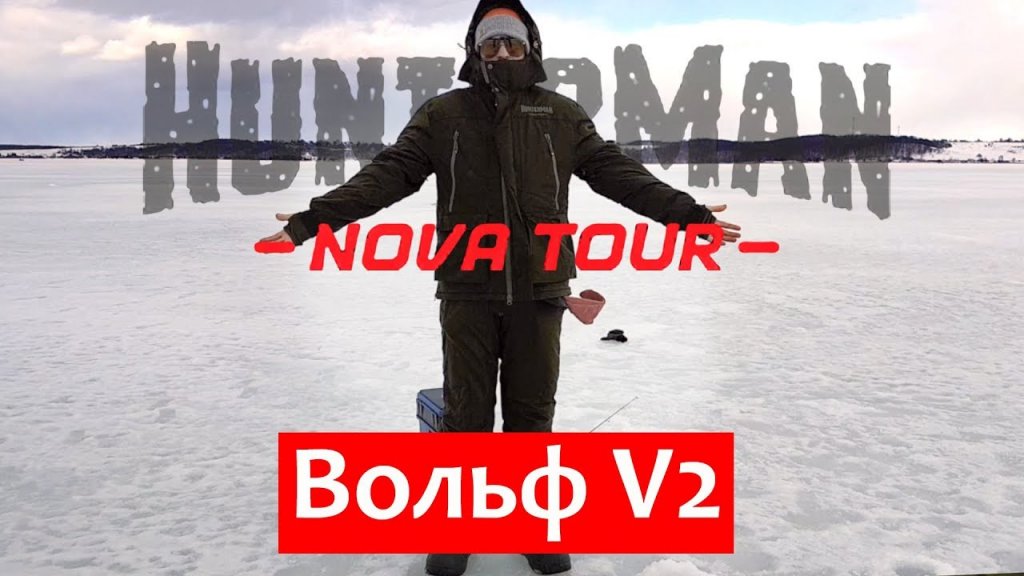 ? Hunterman Вольф V2: демисезонный костюм от Nova Tour