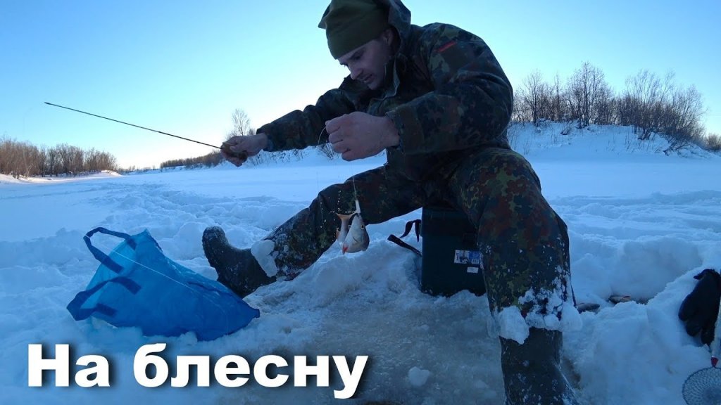 Рыбалка в деревне. Ловля на блесну СС и Маропедку. Зима.