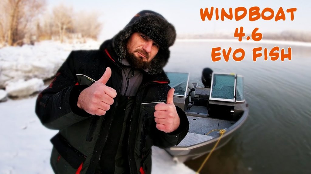 Windboat 4.6 EVO Fish Первый спуск