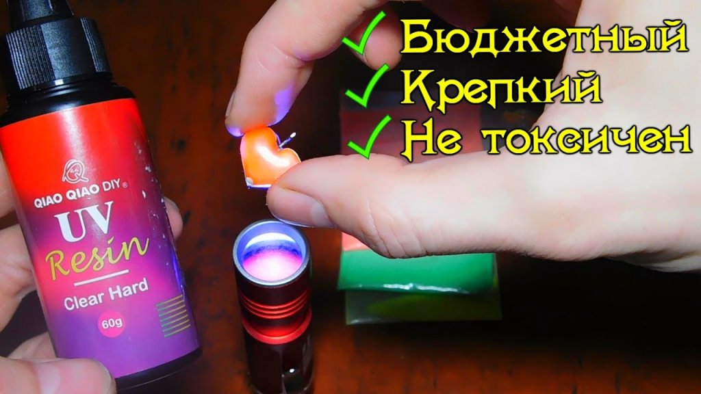 уф гель лак для рыбалки и самоделок с алиэкспресс уф гель лак для рыбалки и самоделок с алиэкспресс