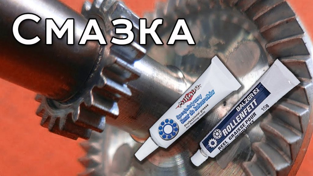 Смазка для бюджетных катушек от Mikado и Balzer Смазка для бюджетных катушек от Mikado и Balzer