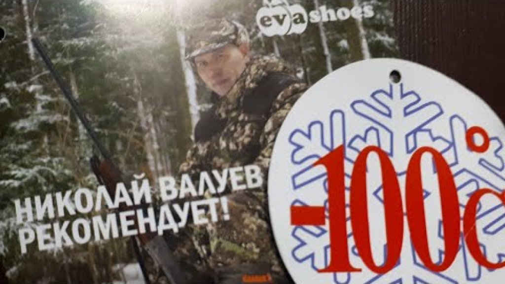 Обзор комбинированных сапог для охоты и рыбалки -100 градусов Обзор комбинированных сапог для охоты и рыбалки -100 градусов