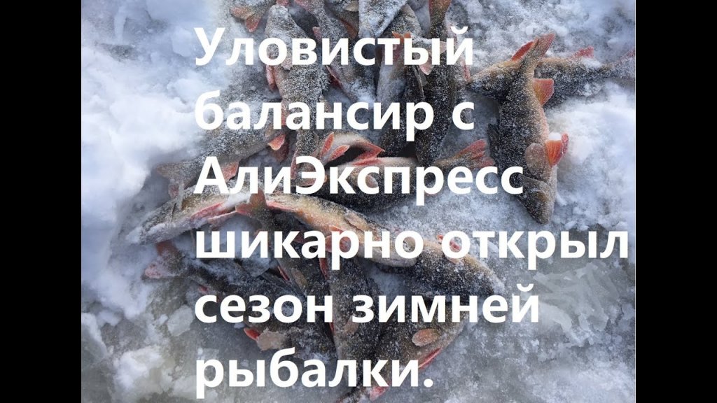 Уловистый балансир. Убийца окуня. Ловля окуня на балансир на каждом забросе. Уловистый балансир. Убийца окуня. Ловля окуня на балансир на каждом забросе.