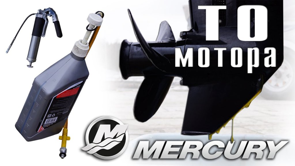 ТО лодочного мотора Меркури в официальном сервисе, подробное видео
