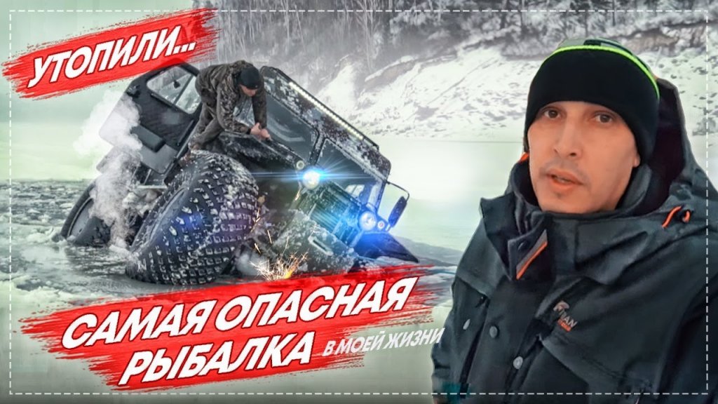 Чуть не утопили машину за четыре миллиона. Рыбалка в сибири. Вездеход север. Аэролодка север Чуть не утопили машину за четыре миллиона. Рыбалка в сибири. Вездеход север. Аэролодка север