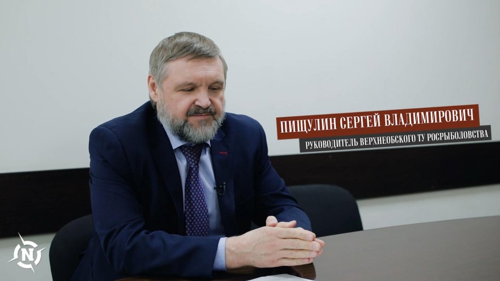 Знакомимся! Новый руководитель Верхнеобского ТУ Росрыболовства Знакомимся! Новый руководитель Верхнеобского ТУ Росрыболовства