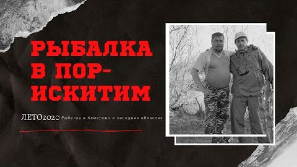 Рабалка в Кемерово д Пор Искитим Рабалка в Кемерово д Пор Искитим