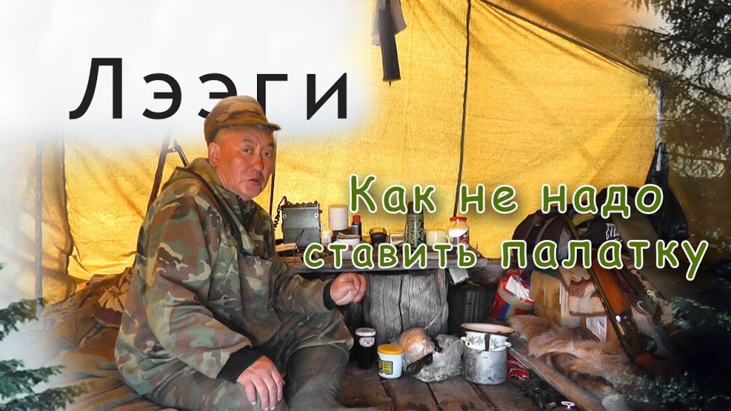 Как не надо ставить палатку. Как не надо ставить палатку.