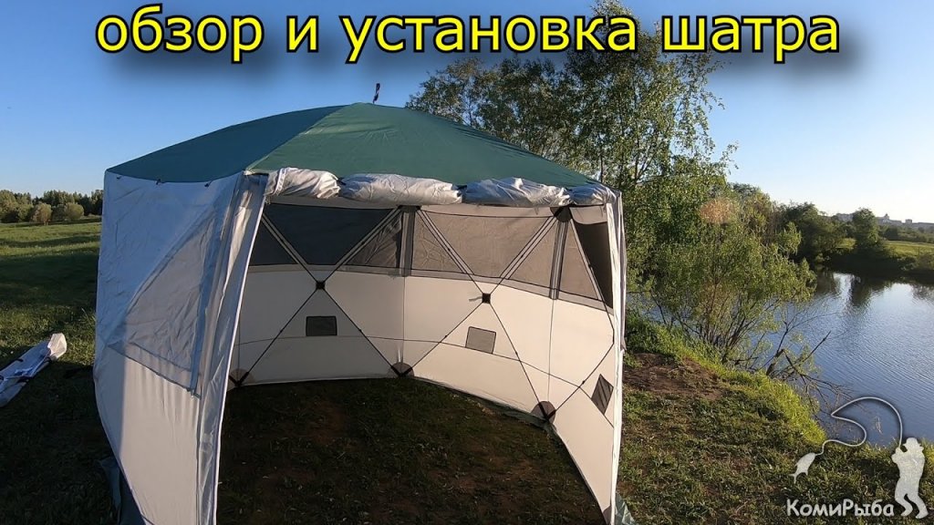 Туристический шатер (тент) Campack Tent A 2006W: обзор и установка