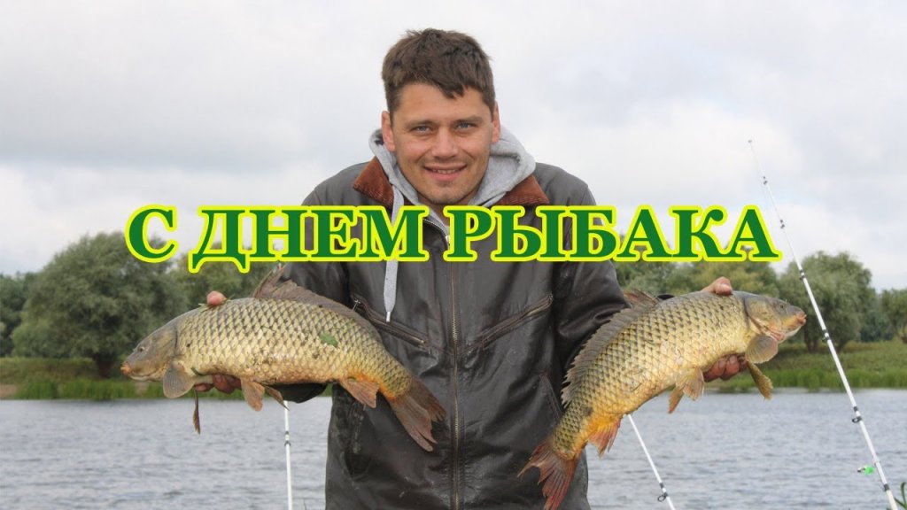 Соревнование по рыбной ловле в день рыбака. Ленинградское районное общество охотников и рыболовов.
