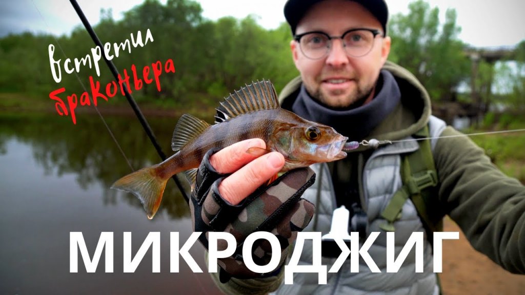 ОТЛИЧНЫЙ КЛЁВ в непогоду / МИКРОДЖИГ / Рыбалка на спиннинг / 4K