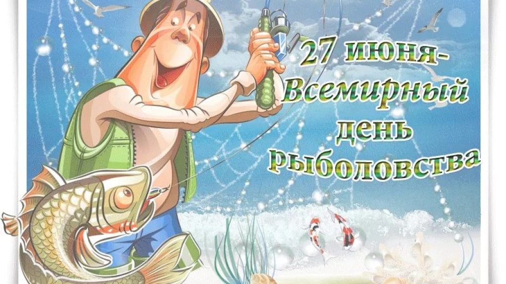 Традиция или повод? Традиция или повод?