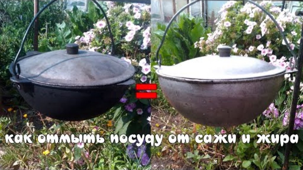 Как легко отмыть от сажи и жира казан, кастрюлю или сковороду! Как легко отмыть от сажи и жира казан, кастрюлю или сковороду!