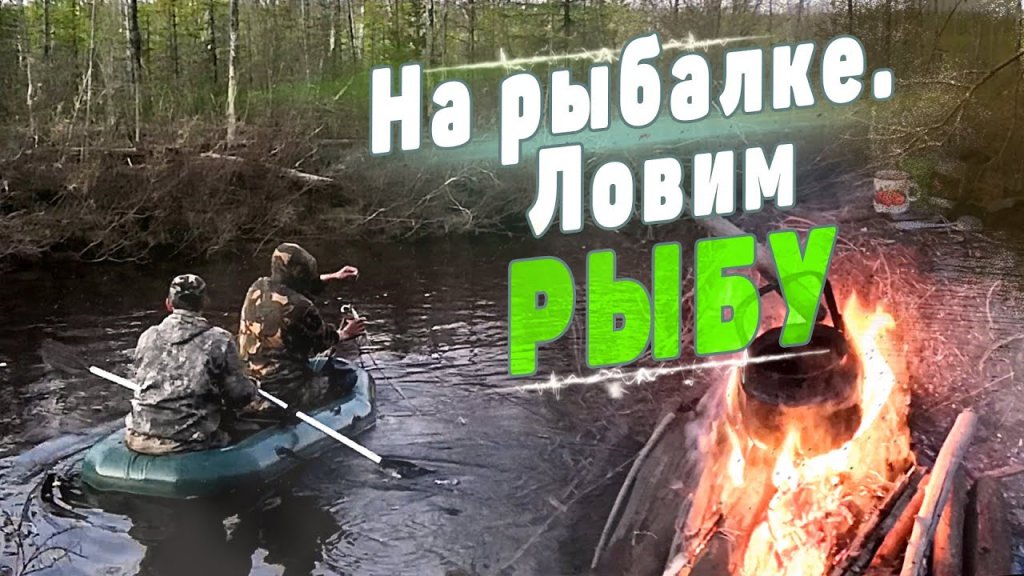 Тунгусы на рыбалке. Община будет сыта.