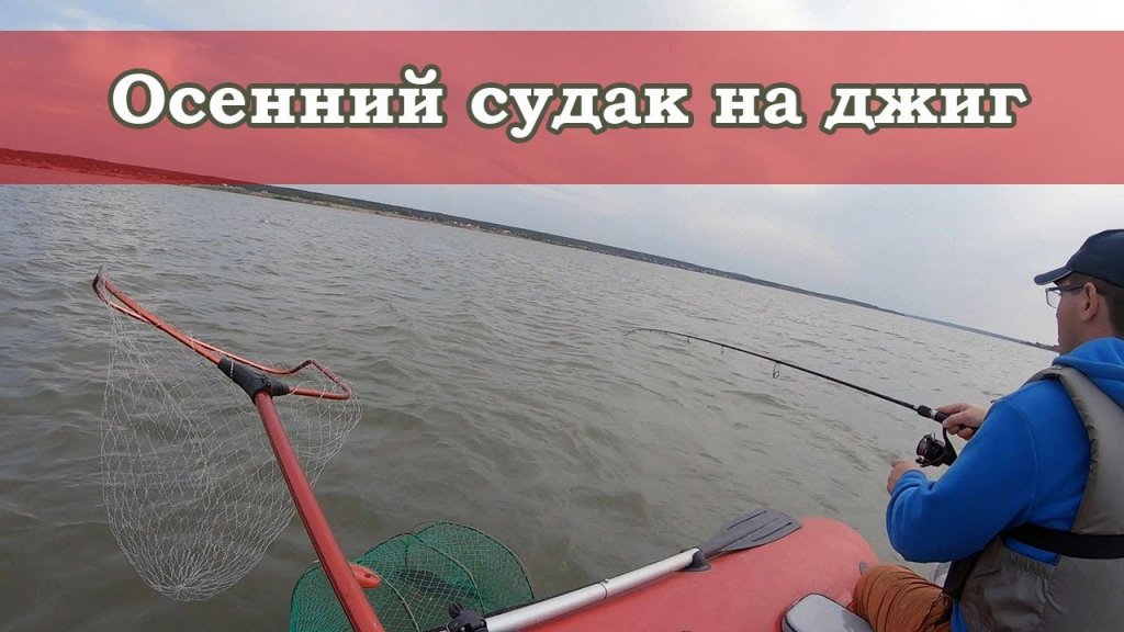 Ловим судака на водохранилище. Ищем характерные места стоянки рыбы. Подготовка к соревнованиям Ловим судака на водохранилище. Ищем характерные места стоянки рыбы. Подготовка к соревнованиям