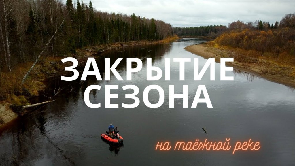 Щука и крупный окунь с каждой постановки / отличное закрытие сезона / 4k