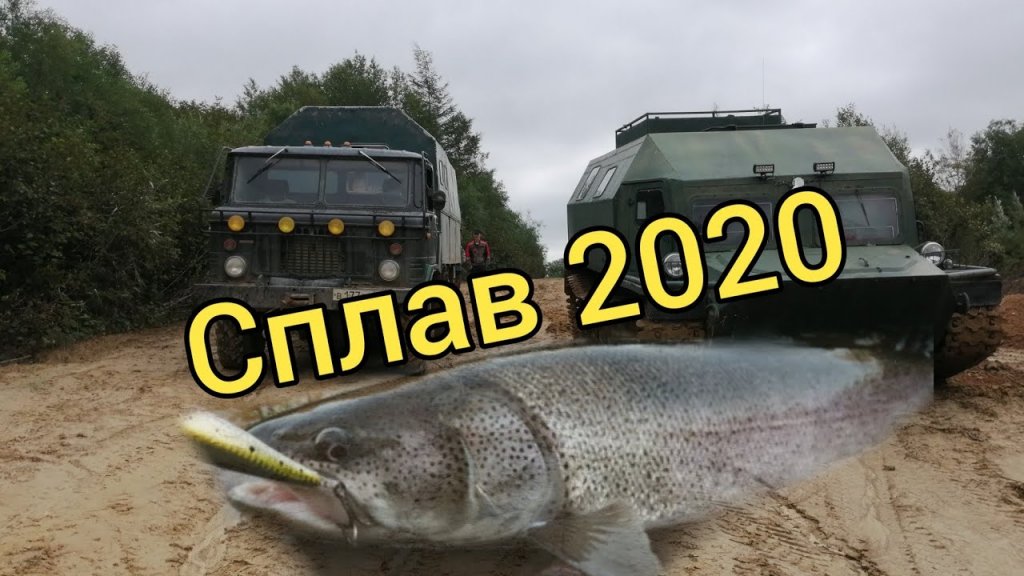Семь дней, семь ночей рыбалки. Сплав 2020.Сахалинская рыбалка & Sakhalin fishing