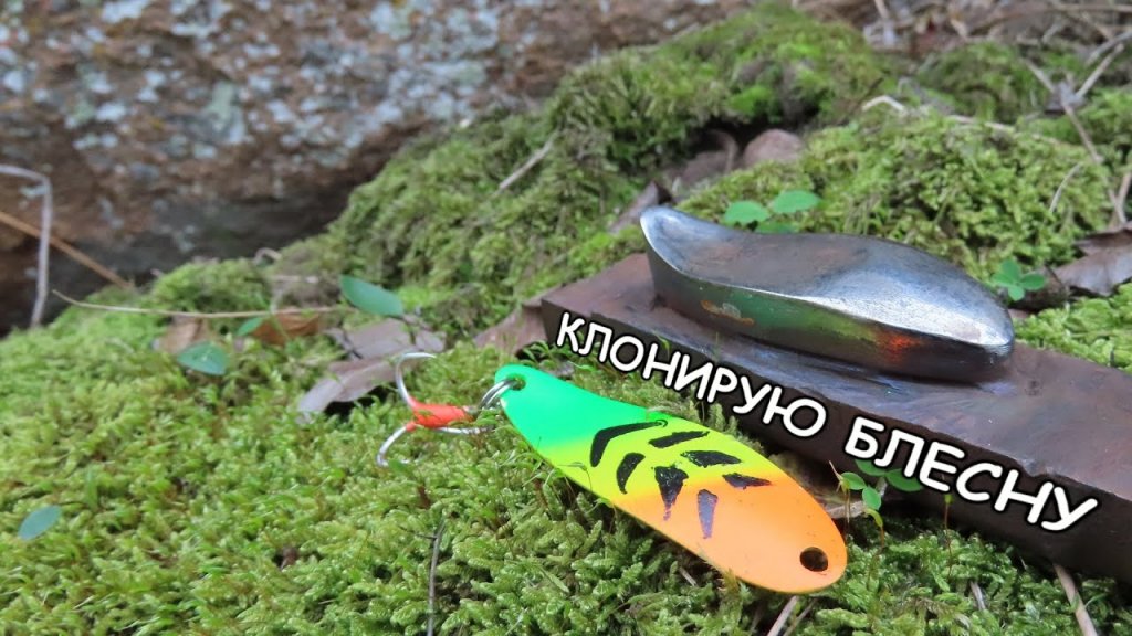 Как скопировать блесну ! Уловистая блесна на щуку своими руками Как скопировать блесну ! Уловистая блесна на щуку своими руками