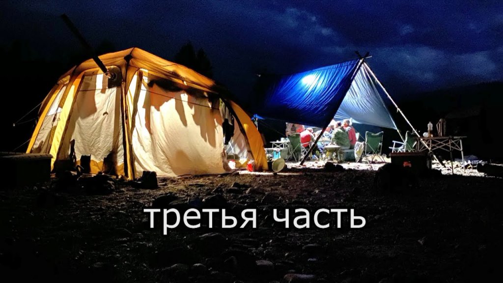 Таймени Станового хребта (третья часть). Готовим плов Таймени Станового хребта (третья часть). Готовим плов