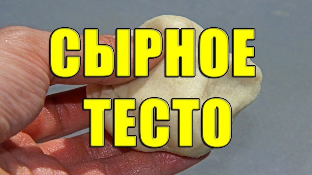 Сырное тесто для рыбалки. Уловистая насадка из плавленного сырка "Дружба" и чеснока Сырное тесто для рыбалки. Уловистая насадка из плавленного сырка "Дружба" и чеснока